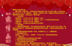 江西阮姓文化研究会第二届第一次代表大会暨十二周年庆典-江西·吉安·泰和