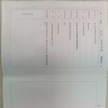 古阮国历史展馆不动产权证书_阮姓谱牒文化交流群