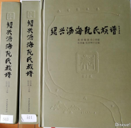 中华阮姓文化研究十年文稿（2013--2022)-阮志坤